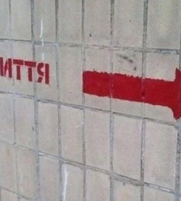 У волинському спортивному ліцеї затоплює укриття