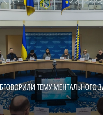 У Дніпропетровській ОВА провели спеціальну сесію, присвячену охороні психічного здоров’я