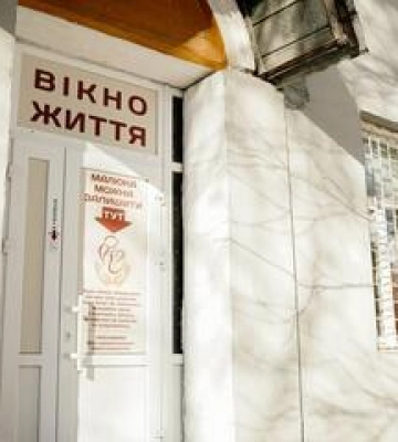 На Полтавщині відкрили перше &quot;вікно життя&quot;