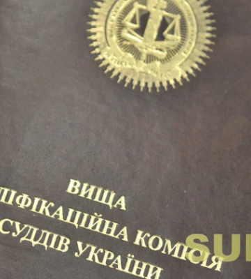 ВККС рассмотрит вопрос о командировке судей в Татарбунарский райсуд Одесской области