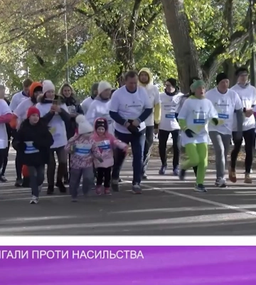 В Ужгороді бігали проти насильства (відео)