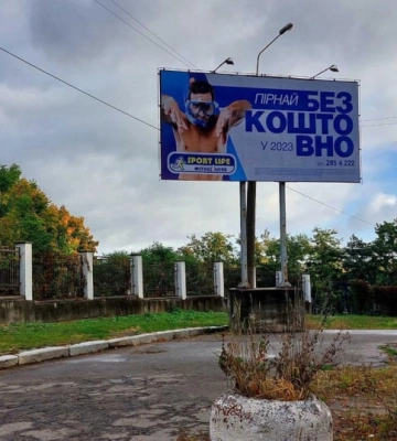 У Чернівцях приберуть сім зношених білбордів