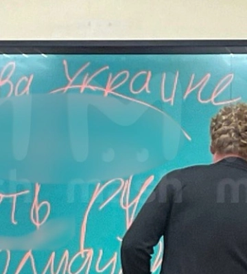 В Москве оштрафовали учителя, написавшего на доске Слава Украине
