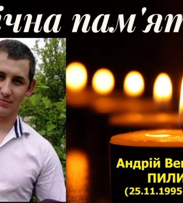 Під Авдіївкою загинув військовий з Бугринської громади