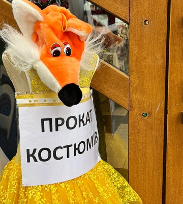 До кольору до вибору. Скільки коштує прокат дитячих карнавальних костюмів у Франківську