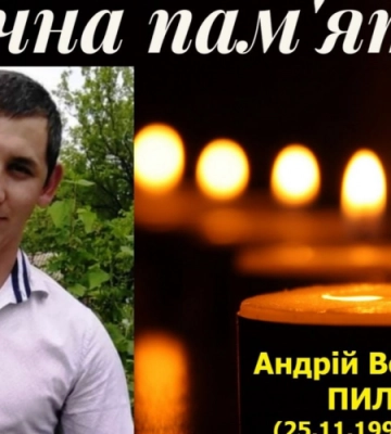 Навіки 28: на Донеччині загинув молодий Герой з Волині Андрій Пилипчук