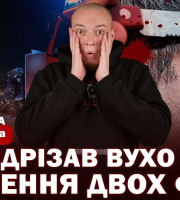 Отрезанное «богом» ухо, смертельное ДТП и другие новости Днепра за 28 ноября в одном видео