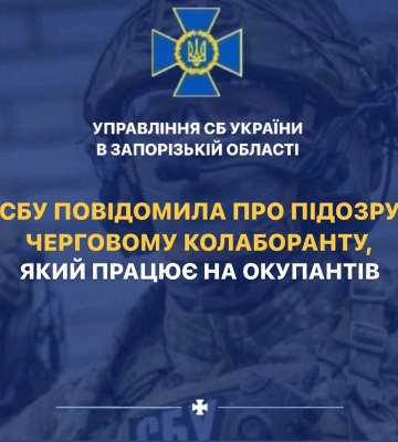 СБУ повідомила про підозру очільнику окупаційної адміністрації на Запоріжжі