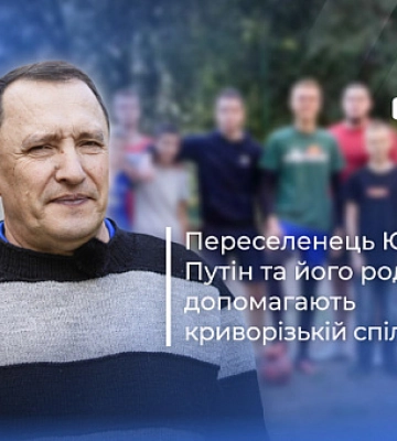 Коли твій сусід — Путін: історія родини переселенців з Херсонщини, що оселилася у Кривому Розі