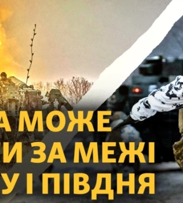 Російська армія може знову піти на Київ: ЗСУ мінують і укріплюють кордони