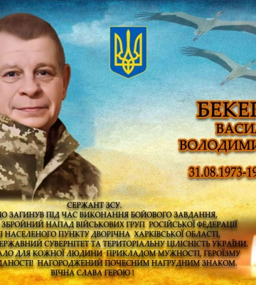 Полеглому воїну з Волині просять присвоїти звання Героя України