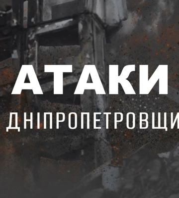 У небі над Дніпропетровською областю ППО знищила 8 «Шахедів»