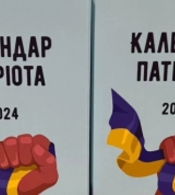 У Рівному презентували  «Календар патріота. 2024»