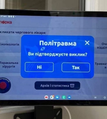 Як у Рівненській лікарні працює нова система реагування на екстрені виклики?