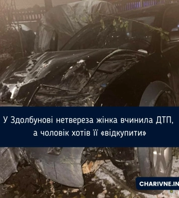 У Здолбунові нетвереза жінка вчинила ДТП, а чоловік хотів її «відкупити»