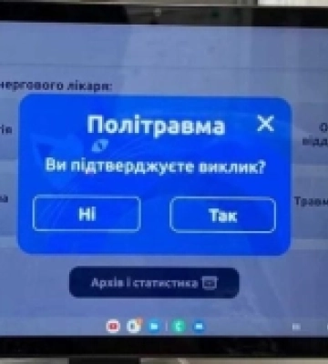 В Рівненській обласній лікарні працює «knopka» термінового виклику