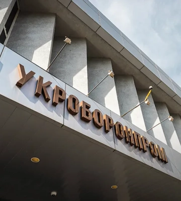 Укроборонпром отреагировал на взрывы в Вишневом