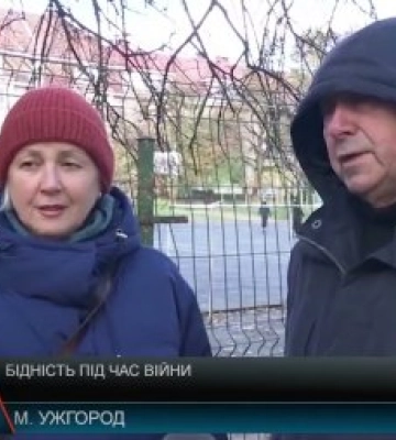 Бідність під час війни - що про це думають закарпатці (відео)