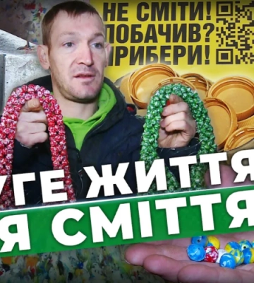 АКСЕСУАРИ ІЗ СМІТТЯ! Як у Дніпрі виготовляють КОРИСНІ речі із ПЛАСТИКУ