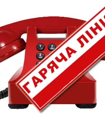 «Гаряча лінія» Львівської області має новий тимчасовий номер