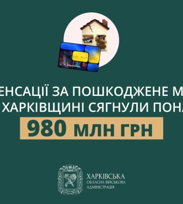 Синєгубов повідомив, скільки грошей отримали жителі Харківщини на ремонт житла