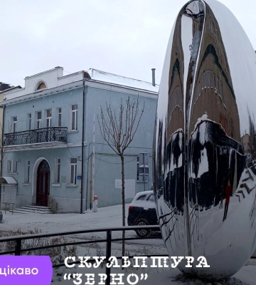 У центрі Луцька з'явилася нова сяюча двометрова скульптура. Фото