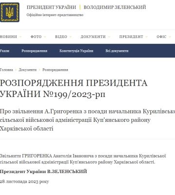 Зеленський звільнив голову військової адміністрації в Харківській області