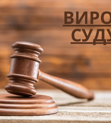 У Сумах дали 15 років за вбивство