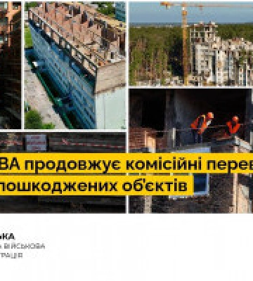 Голова КОДА анонсував чергові комісійні перевірки відбудови об’єктів на Київщині