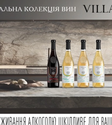 Амбасадори винного смаку: Паризька прем&#039;єра Villa UA