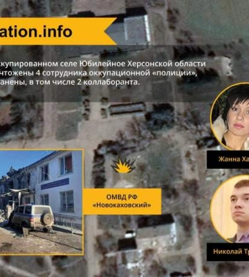 В результате удара по оккупантам в Юбилейном Херсонской области пострадали предатели Украины: кто они