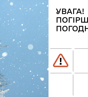На Сумщині прогнозують погіршення погодних умов