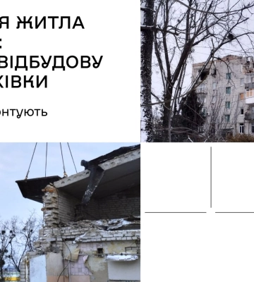 Розпочали відбудову багатоквартирного будинку в Тростянці, пошкодженого рашистами