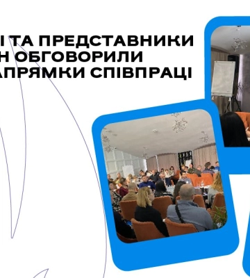 Миколаївці та представники агенцій ООН обговорили ключові напрямки співпраці