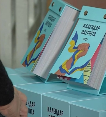 У Рівному відбулася презентація &quot;Календаря патріота&quot; (ВІДЕО)