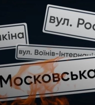 Центр та Кічкарівка: у Луцьку з нового року перейменують деякі вулиці
