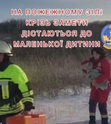 На Одещині працівники ДСНС допомогли медикам врятували немовля
