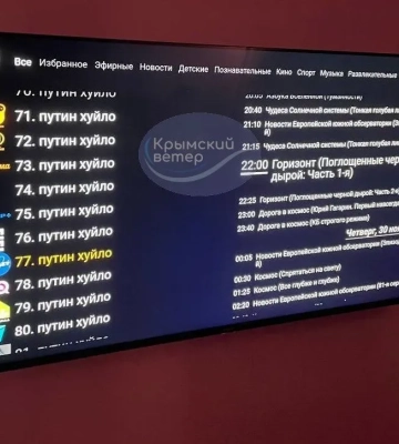 В оккупированном Крыму взломали интернет-провайдеров и запустили в эфир обращение Зеленского