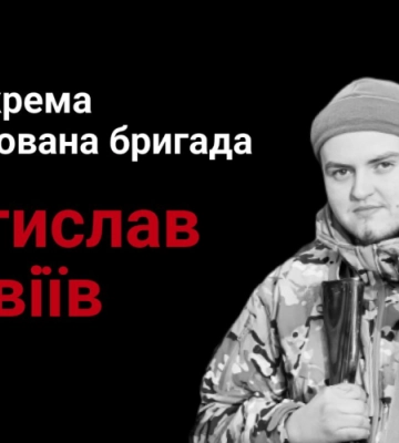 «Був найкращим братом, сином, другом»: спогади про Героя з Волині, якому навіки лише 24 роки