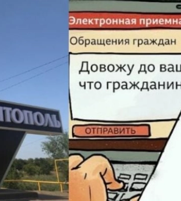 В Мелитополе с помощью ложных доносов коллаборанты сводят счеты даже с любовницами своих мужей 