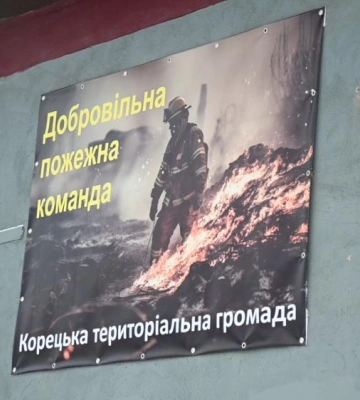 На Рівненщині розпочала функціонувати ще одна добровільна пожежна команда