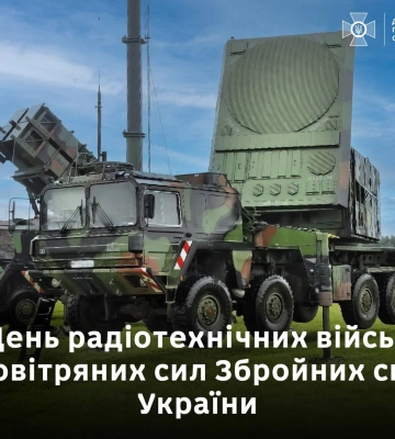 З Днем радіотехнічних військ Повітряних сил Збройних сил України