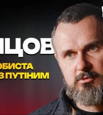 У мене особиста війна з Путіним, – Сенцов про мотивацію на війні та бойовий досвід під Авдіївкою