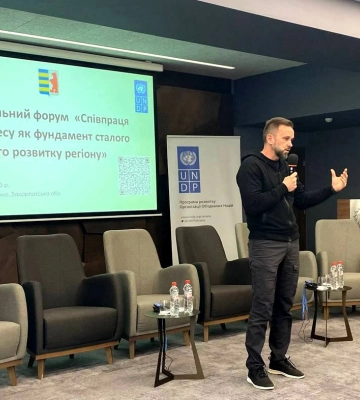 На Закарпатті проходить міжрегіональний форум на тему співпраці влади та бізнесу