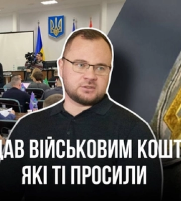Мер Луцька Поліщук збрехав військовим про виділення 1,5 млрд допомоги (відео)