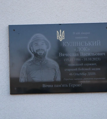 У Ромнах відкрили меморіальну дошку полеглому герою