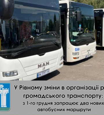 Замість маршруток 39 і 49 у Рівному запустять нові автобусні маршрути