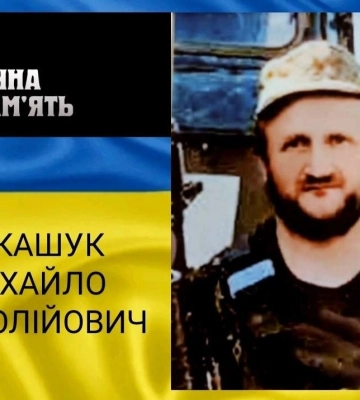 Понад рік вважався безвісти зниклим: підтвердилась загибель Героя з Волині Михайла Лукашука