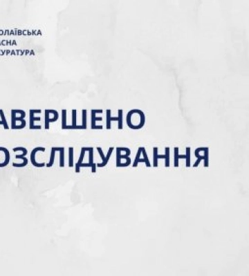 Судитимуть брата і сестру за легалізацію майна, одержаного злочинним шляхом, підробку електронних документів та незаконне використання благодійної пожертви