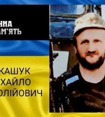 Понад рік вважався безвісти зниклим: підтвердилась загибель Героя з Волині Михайла Лукашука